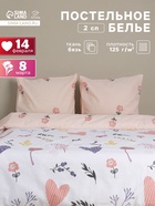 Постельное бельё 2-спальное «Этель» Flower garden, бязь - Фото 1
