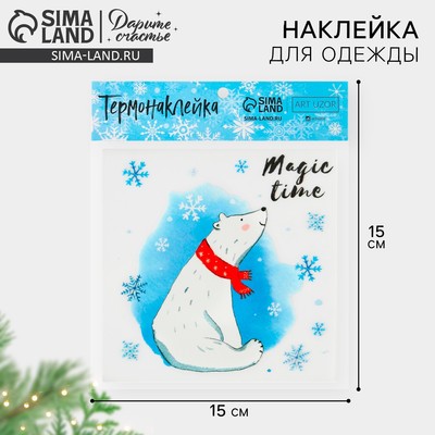 Термонаклейка для одежды новогодняя Magic time, 15×15 см