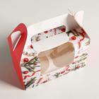 Коробочка для кексов «Happy», 16 х 10 х 8 см, Новый год - Фото 2
