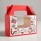 Коробочка для кексов «Время добрых подарков», 16 х 10 х 8 см, Новый год - фото 4475284