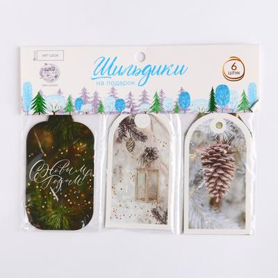 Набор декоративных новогодних шильдиков «Веточки», 17×15 см