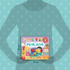 Книжка с липучками «Мой дом» 12 стр. - Фото 2