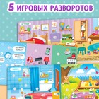 Книжка с липучками «Мой дом» 12 стр. - Фото 3