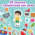 Книжка с липучками «Мой дом» 12 стр. - Фото 4