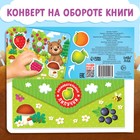 Книжка с липучками «Что где растёт?» 12 стр. - Фото 7