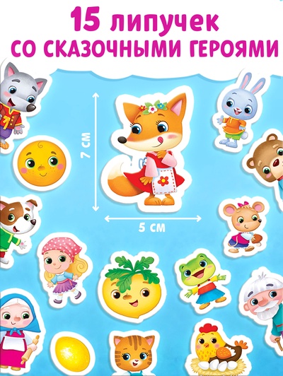 Книжка с липучками «Любимые сказки» 12 стр.