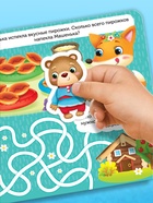 Книжка с липучками «Любимые сказки» 12 стр. - Фото 5