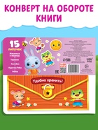 Книжка с липучками «Любимые сказки» 12 стр. - Фото 7