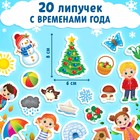 Книжка с липучками «Зима, весна, лето, осень» 12 стр. - Фото 4
