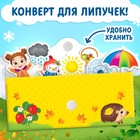 Книжка с липучками «Зима, весна, лето, осень» 12 стр. - Фото 6
