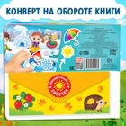 Книжка с липучками «Зима, весна, лето, осень» 12 стр. - Фото 7