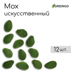 Мох искусственный «Камни», мохнатый, набор 12 шт., Greengo 5200602