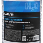 Вода дистиллированная Lavr, 3.8 л Ln5007 - фото 8902159