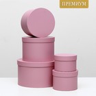 Набор круглых коробок 5 в 1 30 х 30 х 17 - 15 х 15 х 10 см Розовый - фото 9091297