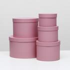 Набор круглых коробок 5 в 1 30 х 30 х 17 - 15 х 15 х 10 см Розовый - фото 24333222