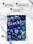 Маска тканевая увлажняющая для лица с экстрактом черники - Фото 2