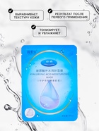 Тканевая маска для лица с гиалуроновой кислотой, увлажняющая - Фото 2