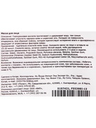 Тканевая маска для лица с гиалуроновой кислотой, увлажняющая - Фото 12