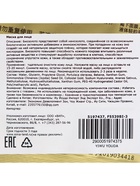 Тканевая маска для лица с биозолотом, увлажняющая - Фото 8