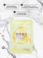 Тканевая маска для лица с коллагеном, увлажняющая - Фото 2