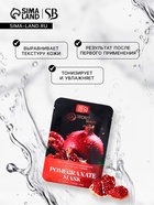 Тканевая маска для лица с экстрактом граната, увлажняющая - Фото 2