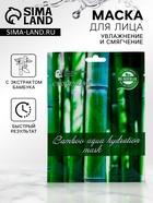 Маска тканевая увлажняющая для лица c экстрактом бамбука - Фото 1