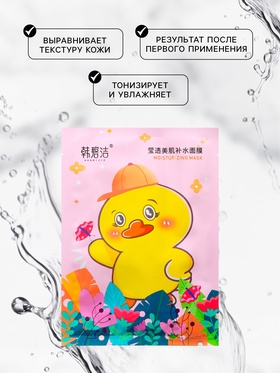 Тканевая маска для лица c экстрактом личи, увлажняющая (комплект 3 шт)