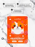 Тканевая маска для лица c экстрактом грейпфрута, увлажняющая - Фото 2