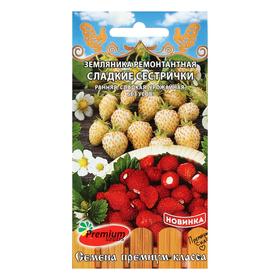 Семена Земляника ремонтантная "Сладкие сестрички", 0,04 г 5427428