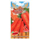 Семена Морковь "Красный зайка", 0,1 г - Фото 1