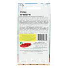 Семена Огурец «Ля-Мурр», F1, 5 шт., Premium seeds - Фото 2