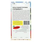 Семена Перец сладкий грунтовой "Стопудовый", F1, 0,08 г - Фото 2