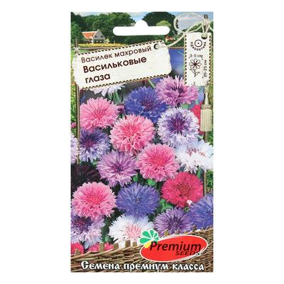 Семена цветов Василек махровый «Васильковые глаза», смесь, 0.5 г, Premium seeds