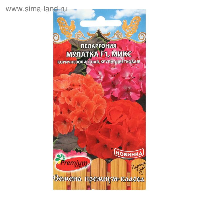 Семена цветов Пеларгония «Мулатка», микс, крупноцветковая, F1, 5 шт., Premium seeds - Фото 1