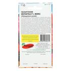 Семена цветов Пеларгония «Мулатка», микс, крупноцветковая, F1, 5 шт., Premium seeds - Фото 2