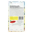 Семена цветов Петуния ампельная "Золотая свадьба",F1, 7 шт - Фото 2