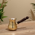 УЦЕНКА Турка «Лебедь», 300 мл, латунь 5392826