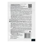 Стимулятор корнеобразования для рассады "Гетероауксин", Ортон, 1 г - Фото 2