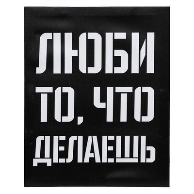 делай то что любишь люби то что делаешь | Позитивные цитаты, Вдохновляющие цитаты, Надписи