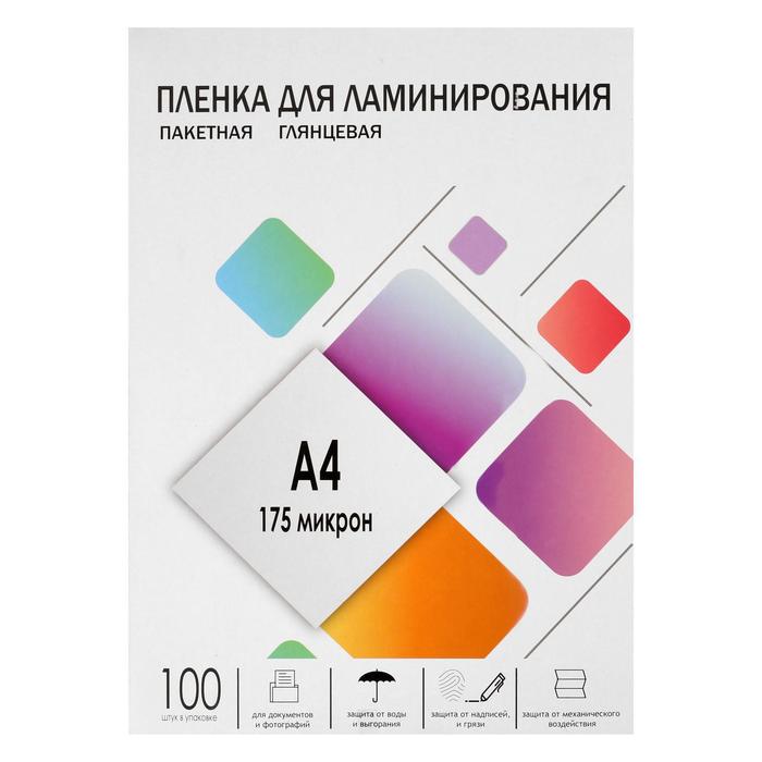Пленка для ламинирования A4 216×303 мм, 175 мкм, 100 штук, глянцевые, Гелеос - Фото 1
