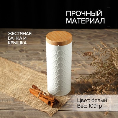 Банка для сыпучих «Ромб», 790 мл, 19×7.5×7.5 см, жесть, белая