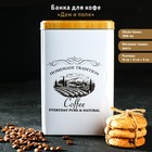 Банка для кофе «Дом и поле», 19×12×8 см, жесть, белая - Фото 1