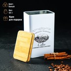 Банка для кофе «Дом и поле», 19×12×8 см, жесть, белая - Фото 3