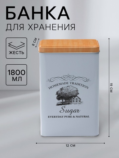 Банка для сахара «Дом и поле», 1.8 л, 19×12×8 см, жесть, белая