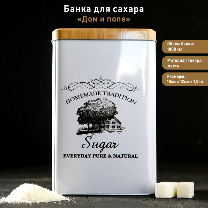 Банка для сахара «Дом и поле», 19×12×8 см, цвет белый - Фото 1