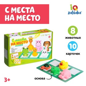 Развивающий набор «С места на место» 5076294