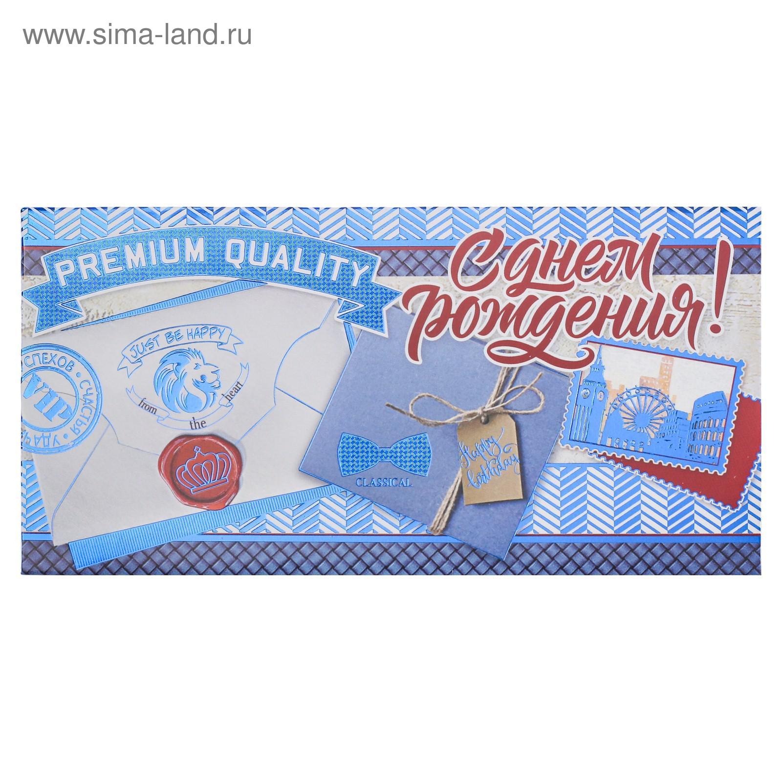 Открытка для денег с днем рождения