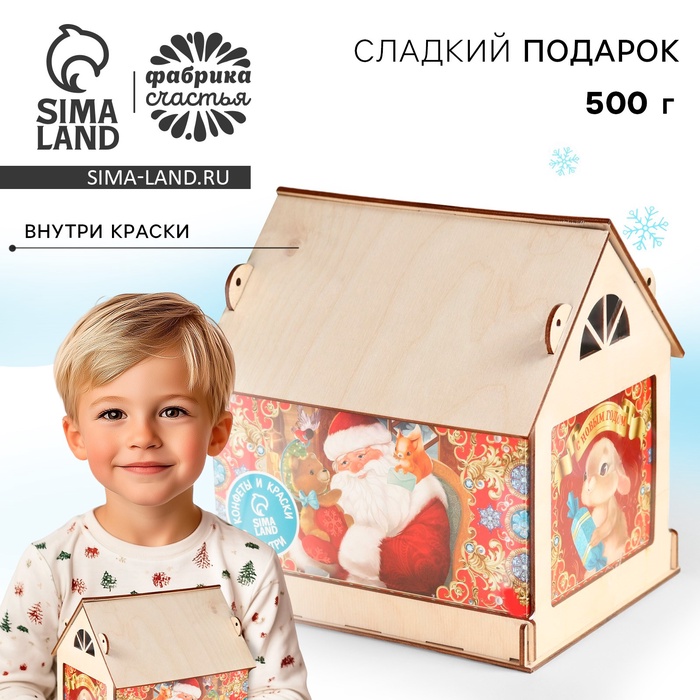 Сладкий детский новогодний подарок «Дед Мороз»: конфеты 500 г, краски 12 цветов, кормушка - Фото 1