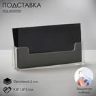 Подставка под визитки, 9.8×1.8×3 см, оргстекло 2 мм - Фото 4