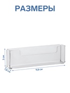 Подставка под визитки, 9.8×1.8×3 см, оргстекло 2 мм - Фото 2